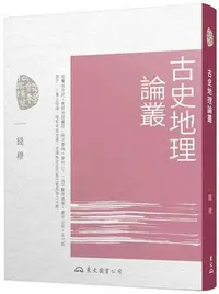 在飛比找Yahoo!奇摩拍賣優惠-霸權興衰史：1500至2000年的經濟變遷與軍事衝突（5版）