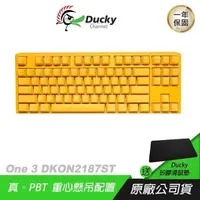 在飛比找PChome24h購物優惠-Ducky 創傑 One 3 DKON2187ST 機械鍵盤