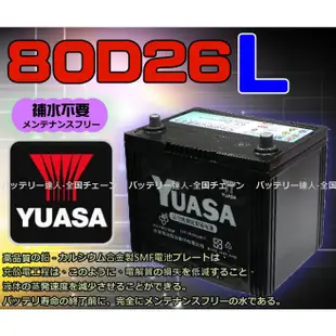 【電池達人】YUASA 台灣湯淺 汽車電池 100D26L SMF 電瓶 對應 90D26L 80D26L 95D26L