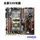 【現貨秒殺！】X99/x79雙路主板2011針CPU服務器DDR3/4遊戲多開E5 2678v3 2680V4