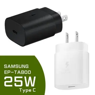 三星SAMSUNG 原廠快充頭 25W Type-C 通用型 旅充頭 EP-TA800