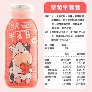 【玩具牛奶】台農牛乳牛寶寶系列 全台獨家 可混搭 快速出貨 台農牛奶 國農牛奶 玩具牛奶