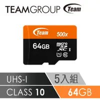 在飛比找PChome24h購物優惠-Team十銓科技500X-MicroSDHC UHS-I超高
