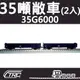 【TRC台灣鐵道故事館／現貨】『35噸敞車35G6000(2入)』N規(N軌)鐵道模型／台灣鐵支路公司貨／實體門市經營／NC3501