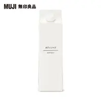 在飛比找momo購物網優惠-【MUJI 無印良品】沐浴乳600ml