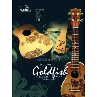 rainie slg-01 金魚系列桃花心木全單板琴頸加長型 ukulele 烏克麗麗 [唐尼樂器] (10折)