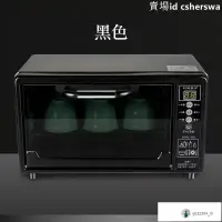 在飛比找蝦皮購物優惠-好家居特價好太太小型茶杯消毒柜辦公室杯具茶具杯子烘干紫外線工