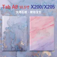 在飛比找蝦皮購物優惠-三星保護套 Galaxy Tab A8 10.5吋 X200