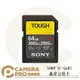 ◎相機專家◎ SONY SF-G64T SDXC 高速記憶卡 64GB 64G 讀300MB寫299MB V90 公司貨【跨店APP下單最高20%點數回饋】