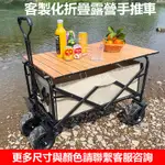 戶外拖車【客製化】折疊營地車 擺攤小推拉貨車 購物 野營地小推車 拉車折疊車 家用釣魚 擺攤 遛娃推車 訂製 露營車