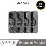 MAGEASY 2024 IPHONE, 三鏡頭, 大尺寸, URBAN M 3D 視覺防摔磁吸手機殼