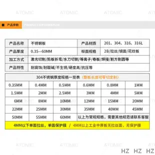 AT 可開統編 不鏽鋼板 304 拉絲 不鏽鋼板 0.5mm 1mm 2mm 2.5mm 3mm 加工+零切 雷射切割