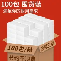 在飛比找樂天市場購物網優惠-紙巾抽紙家用實惠裝整箱原木紙巾廁所紙家用餐巾紙面巾抽紙衛生紙