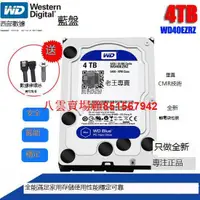 在飛比找露天拍賣優惠-八雲賣場原裝西數4T WD40EZRZ 4TB台式機硬盤SA