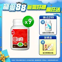 在飛比找momo購物網優惠-【葡萄王】認證靈芝 x9瓶 共540粒(國家調節免疫力健康食