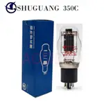 SHUGUANG  350C 350 真空管更換KT66 6P3P 6L6GC 6L6 5881A EL34B系列電子管