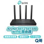 TP-LINK ARCHER AX12 AX1500 WIFI 6 雙頻 分享器 路由器 網路 TP044