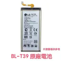 在飛比找Yahoo!奇摩拍賣優惠-附發票【送4大好禮】LG G7 ThinQ 電池 G710 