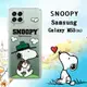 史努比/SNOOPY 正版授權 三星 Samsung Galaxy M53 5G 漸層彩繪空壓手機殼(郊遊)