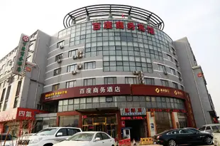 天津百度商務酒店Baidu Business Hotel