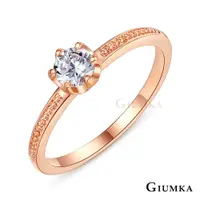 在飛比找PChome24h購物優惠-GIUMKA 經典單鑽戒指 精鍍玫瑰金 MR21010