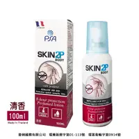 在飛比找松果購物優惠-法國PSA SKIN 2P BODY長效防蚊乳液-淡清香10
