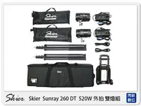 在飛比找樂天市場購物網優惠-Skier Sunray 260 DT (x2) 520W 