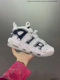 在飛比找Yahoo!奇摩拍賣優惠-純原Nike Air More Uptempo 白銀 “US