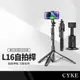 CYKE L16藍牙自拍桿三腳架 智能跟拍雲台 平衡桿穩定器 155cm直播支架 美顏燈 補光燈 桌面/落地直播支架