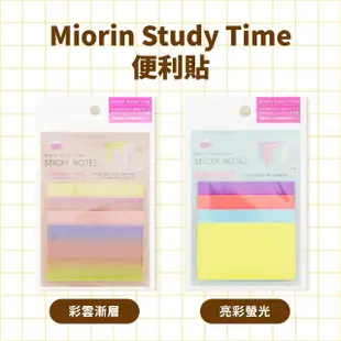 【sun-star】Miorin Study Time便利貼(2款可選/日本進口/便利貼/可黏貼便條紙)