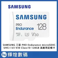 在飛比找Yahoo!奇摩拍賣優惠-SAMSUNG 三星 PRO Endurance micro