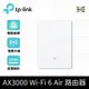 TP-Link Archer Air R5 路由器+ TP-Link Archer Air E5 延伸器