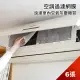 【Dagebeno荷生活】家用冷氣空調免清洗過濾網進出風口自黏式過濾紙(3包6入)