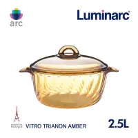 在飛比找蝦皮購物優惠-【Luminarc 樂美雅】Trianon 2.5L微晶透明