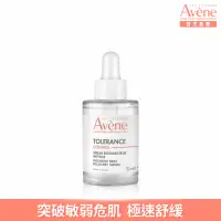 在飛比找momo購物網優惠-【Avene 雅漾官方直營】新品上市★舒敏集中修護精萃30m