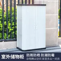 在飛比找蝦皮商城精選優惠-戶外工具房 庭院收納房 雜物房 室外儲物櫃陽臺收納櫃戶外櫃子