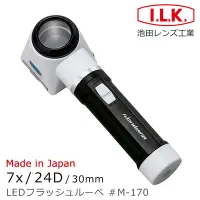 在飛比找Yahoo奇摩購物中心優惠-【日本 I.L.K.】7x/30mm 日本製鎢絲燈工作用量測