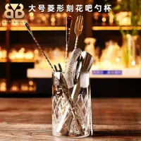 在飛比找ETMall東森購物網優惠-酒吧調酒 玻璃吧勺工具桶調酒器具收納杯吧臺器具裝飾桶收納桶