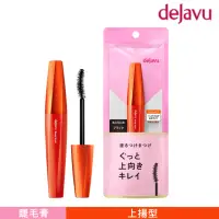 在飛比找momo購物網優惠-【DEJAVU】dejavu凝睫捲翹定型睫毛膏 7.2g