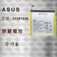 在飛比找Yahoo奇摩拍賣-7-11運費0元優惠優惠-ASUS Z580CA ZenPad S 8.0 電池 C1