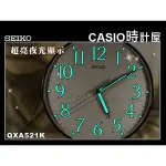 SEIKO 時計屋 精工 掛鐘專賣店 QXA521K 滑動式秒針 居家 辦公室 學校 工廠 靜音 29公分 保固 附發票