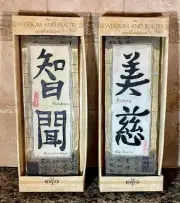2-Chinese Beauty/Kindness and Wisdom/Knowledge Wall Art Plaques 8-1/8” X 3” New