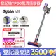 Dyson V8 origin SV25 無線吸塵器