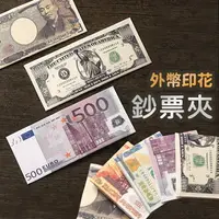 在飛比找樂天市場購物網優惠-外幣印花鈔票夾 旅遊外幣好收納 新台幣/港幣/港幣渣打/越南