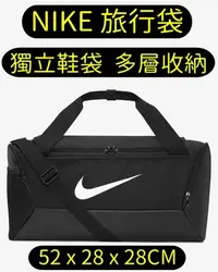 在飛比找Yahoo!奇摩拍賣優惠-快速出貨 Nike Brasilia 運動提袋 換洗衣物 鞋