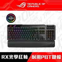 在飛比找樂天市場購物網優惠-【hd數位3c】華碩 Rog Claymore II Pbt