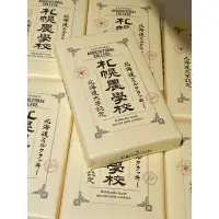 在飛比找蝦皮購物優惠-（現貨）北海道伴手禮 札幌農學校牛奶餅乾12片入組 日本🇯🇵