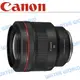 CANON RF 85mm F1.2 L USM DS 定焦大光圈鏡頭 公司貨【中壢NOVA-水世界】【跨店APP下單最高20%點數回饋】