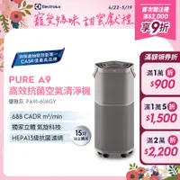 在飛比找蝦皮商城優惠-Electrolux 伊萊克斯 PURE A9 高效能抗菌空