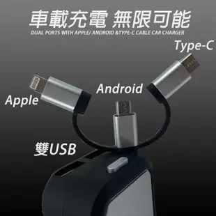 最新 4合一 車載充電裝置 Apple Android Type-c USB 伸縮線 傳輸線 車充 (5.6折)